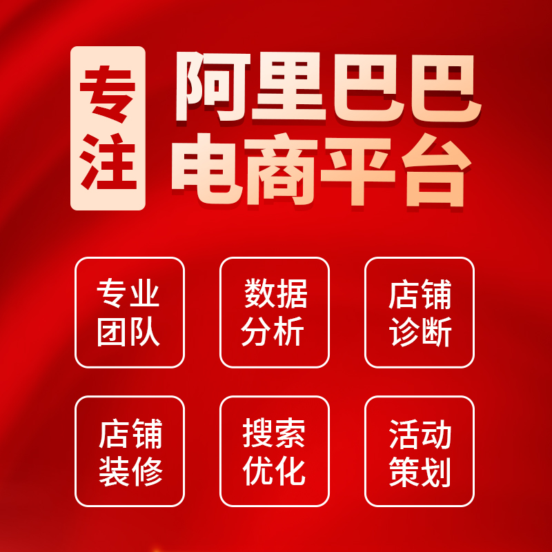 1688工业产品怎么运营？工业品店铺高询盘运营思路