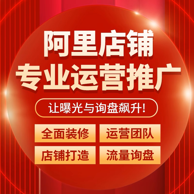 1688新店扶持期怎么利用？新店快速起量实操方案