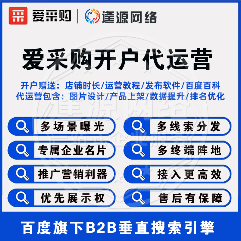 百度爱采购首页排名不稳定怎么办？稳定排名运维技巧