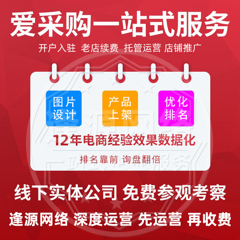 百度爱采购怎么布局长尾关键词？抢占海量精准流量