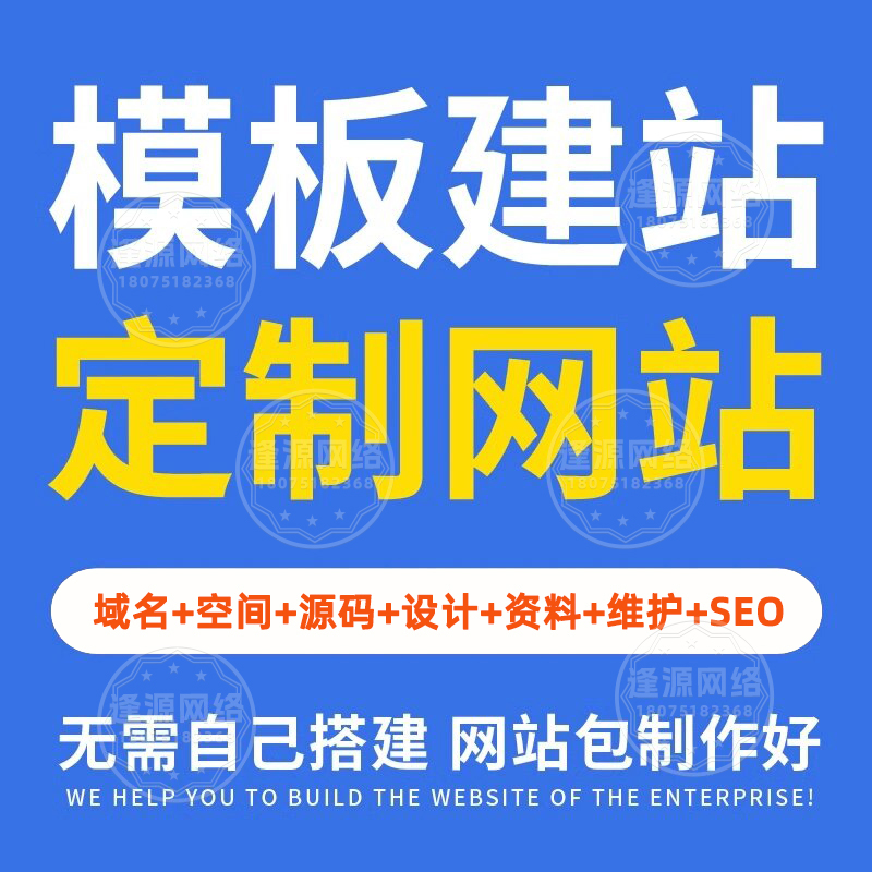 企业官网搭建公司哪家好？中小企业建站优选攻略