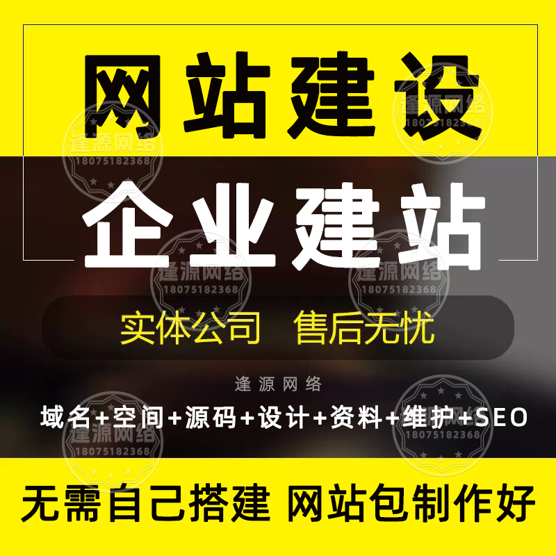 网站建设哪家公司靠谱？避开套路选正规建站服务商