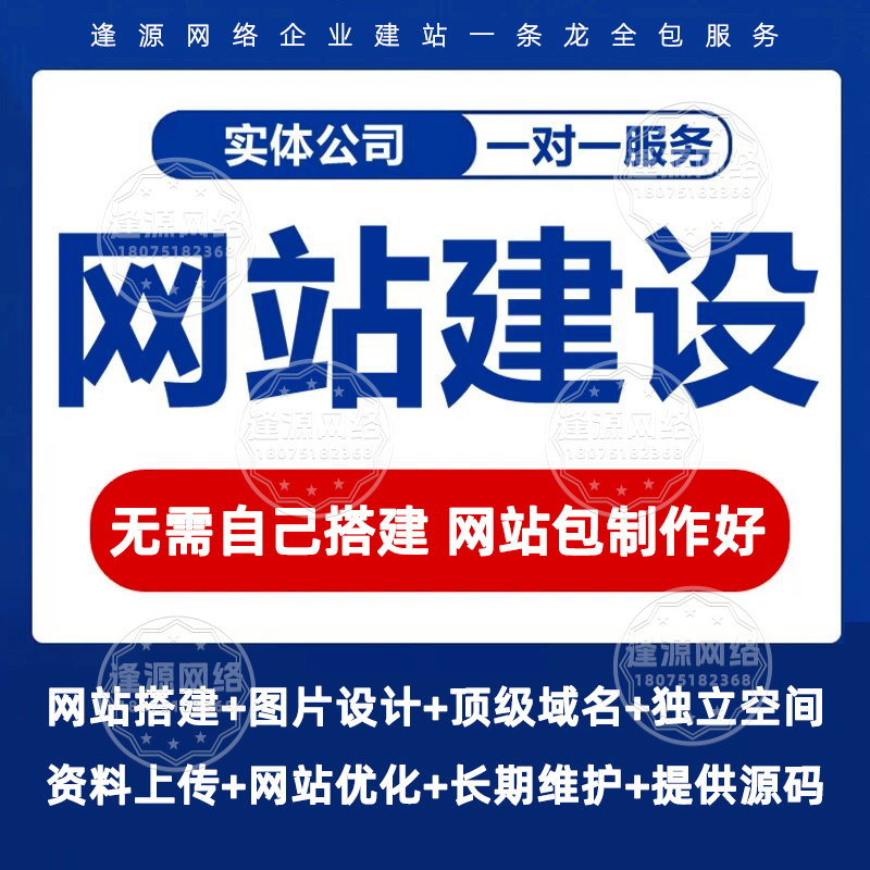 品牌官网定制找哪家？高端企业定制建站服务商推荐