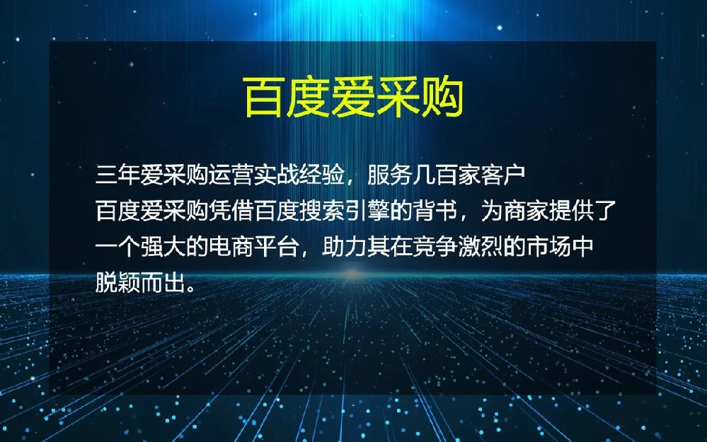 爱采购代运营靠谱吗？收费标准、服务内容、避坑全解析